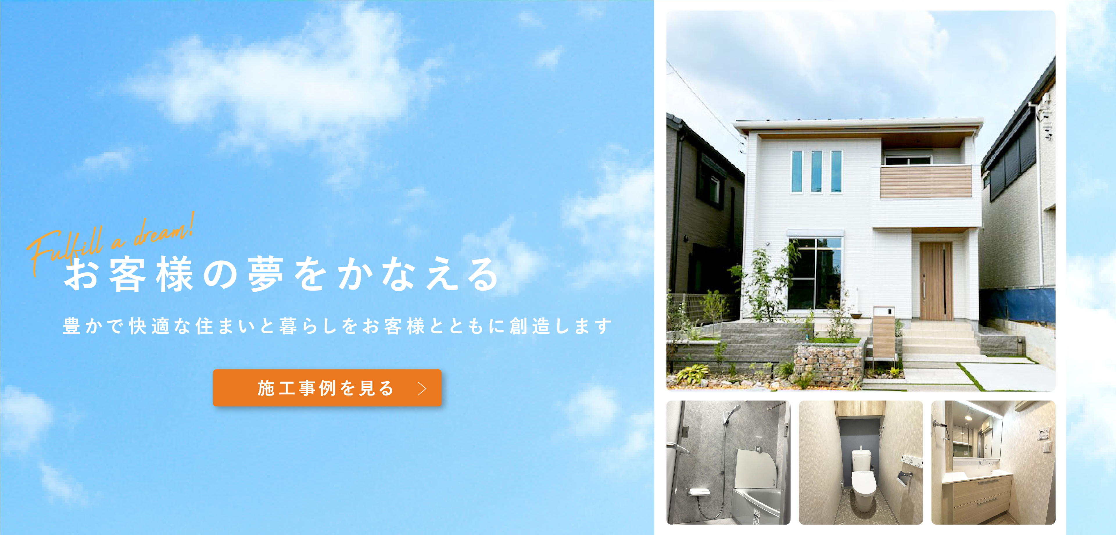 株式会社ウメックスホーム