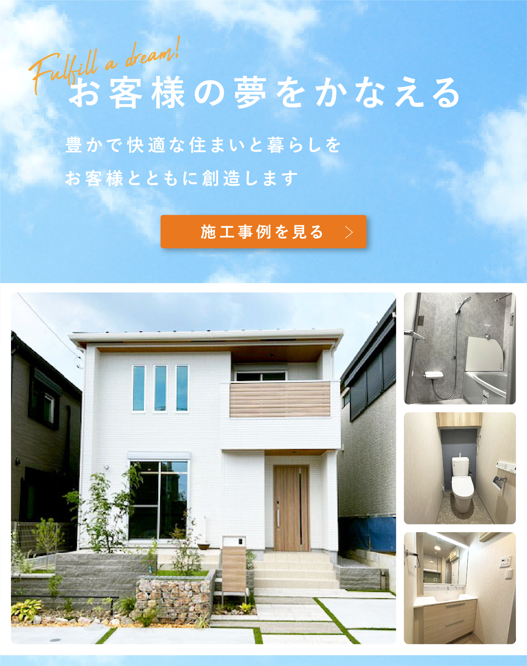 株式会社ウメックスホーム